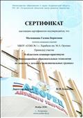 Министерство Образования и науки А О ГАУ АО « Астраханский областной центр развития творчества"
Областной семинар – практикум «Инновационные образовательные технологии на занятиях с детьми в полилингвальных группах»
10,112018