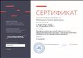 Министерство Образования и науки Астраханской области "Платформа". Семинар " Внедрение финансовой грамотности в образовательный процесс, центральный банк - мегарегулятор финансовых рынков."
18,12,2020